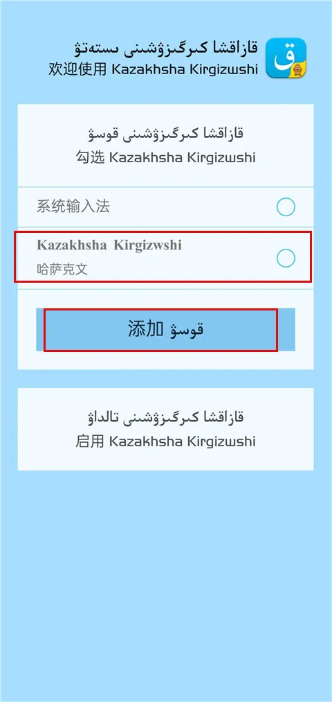 Kazakhsha Kirgizwshi手机版