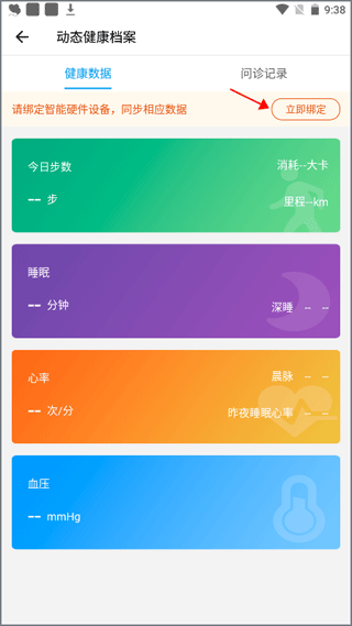 和缓视频医生2026最新版本 和缓视频医生2026最新版本