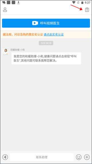 和缓视频医生2026最新版本