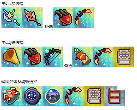 世界弹射物语胆怯PureYells魔晶羊攻略 胆怯PureYells魔晶羊阵容推荐[多图]图片2