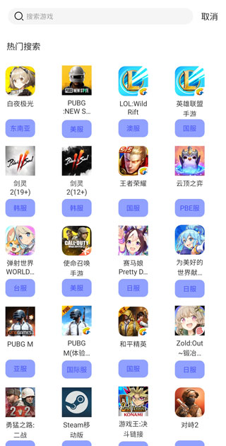 GoLink最新版本2026