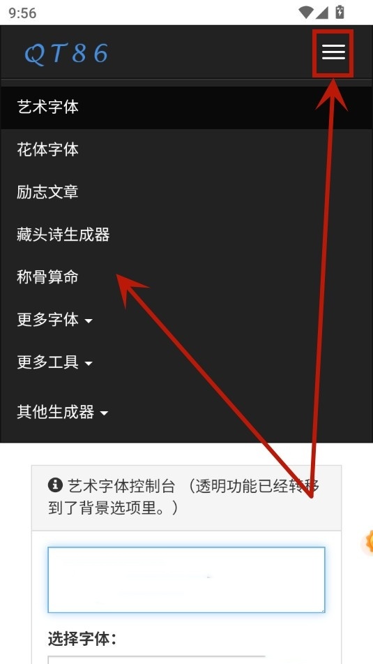 大威威盒子官方版