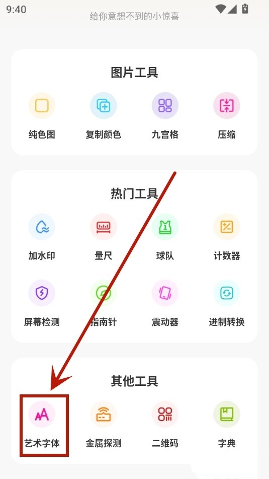 大威威盒子官方版