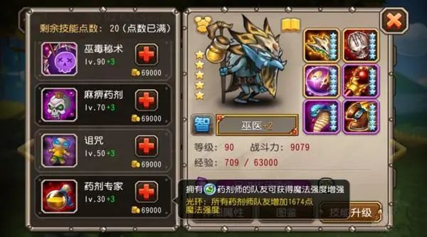 小冰冰传奇怀旧服巫医值得培养吗 巫医培养攻略[多图]图片2