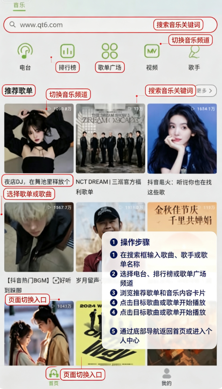 乐潮音乐