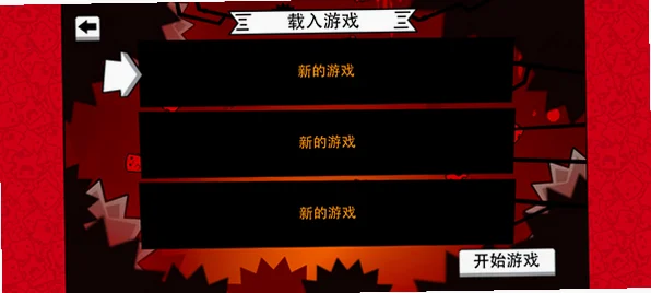 超级食肉男孩永无止境手机版