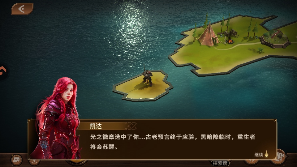 龙约游戏