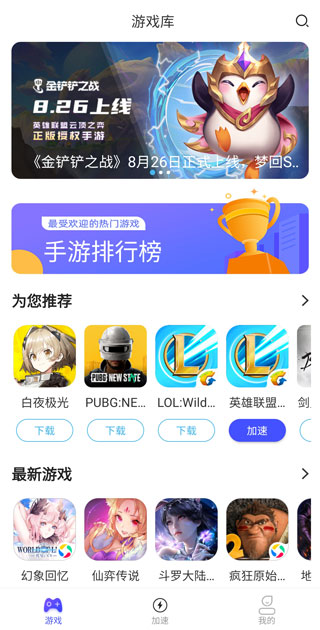 GoLink最新版本2026 GoLink最新版本2026