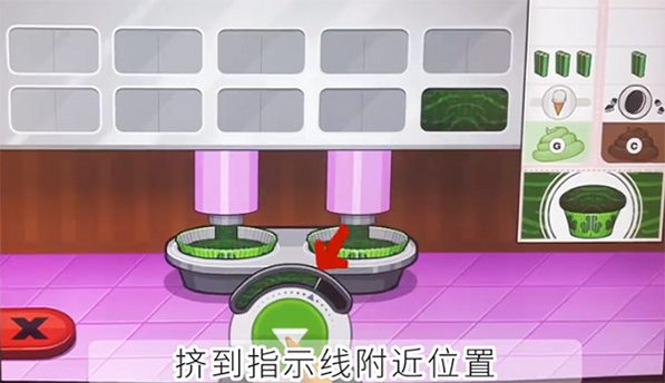 老爹的纸杯蛋糕店togo最新版