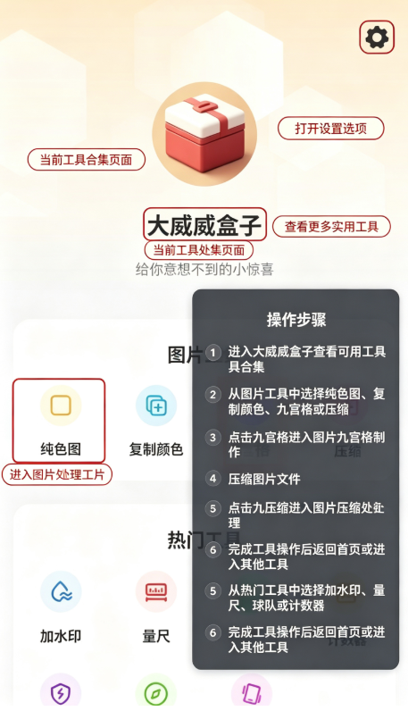 大威威盒子官方版 大威威盒子官方版