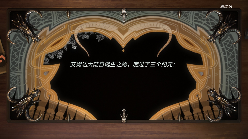 龙约游戏