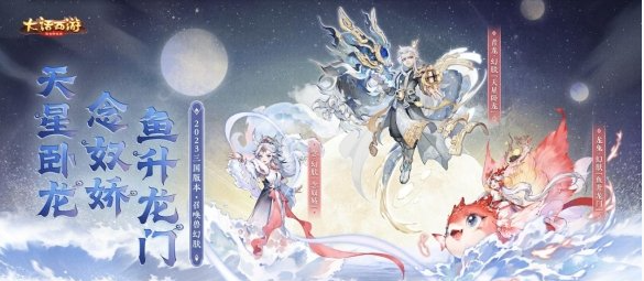 大话西游全新召唤兽幻肤怎么获得 全新召唤兽幻肤获得方法[多图]图片2