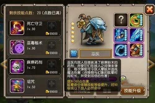 小冰冰传奇怀旧服巫医值得培养吗 巫医培养攻略[多图]图片1