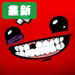超级食肉男孩永无止境手机版 6755.1849.1962.1510安卓版