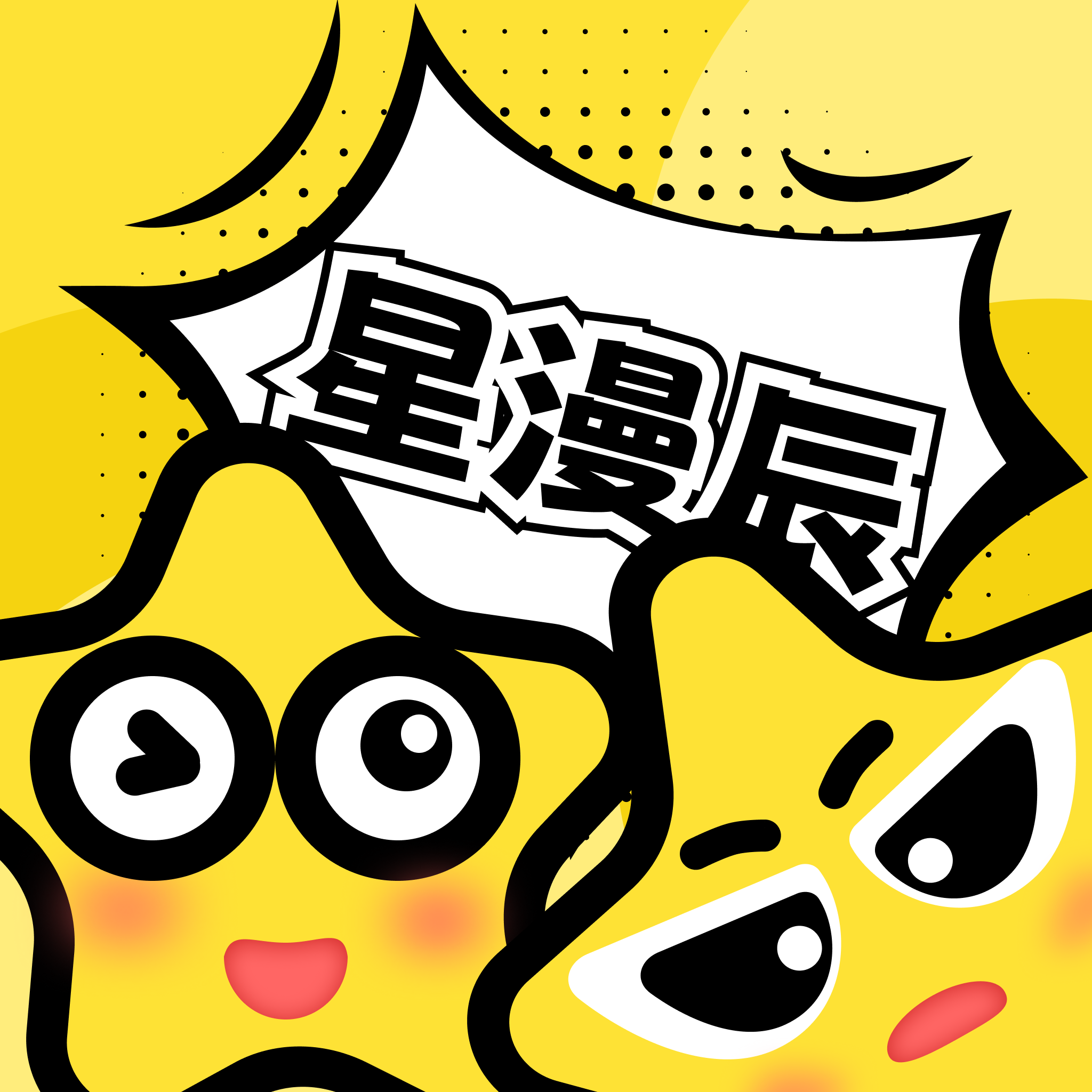 星漫辰免费版 1.0.0安卓版