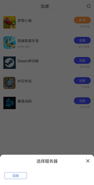 GoLink最新版本2026
