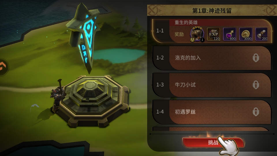 龙约游戏