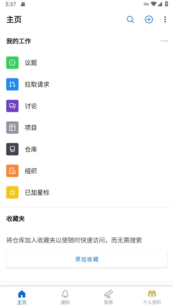 github手机版 github手机版