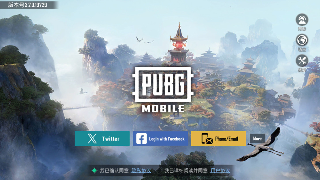 绝地求生国际服兼容版最新版本(PUBG MOBILE) 绝地求生国际服兼容版最新版本(PUBG MOBILE)