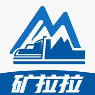 矿拉拉司机端 3.4.5安卓版
