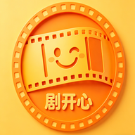 剧开心影视app 1.2.0安卓版