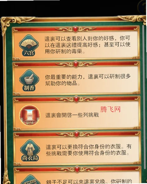 九重阙之掌香录游戏 九重阙之掌香录游戏