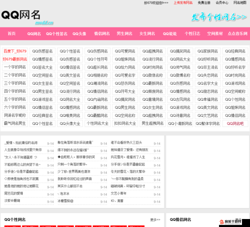 4hu 最新地域网名是啥:探索其背后的文化与地域特色