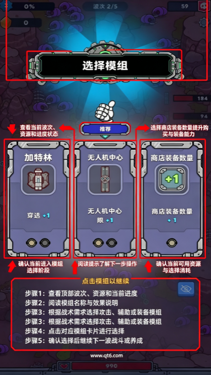 星际霸主内购版(Star Overlord)
