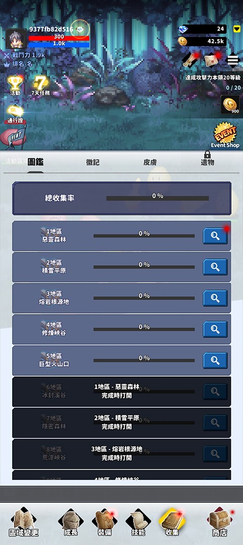 F级冒险家折相思内置 F级冒险家折相思内置