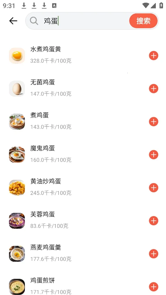 番茄轻断食最新版本