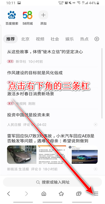 三星浏览器官方版本 三星浏览器官方版本