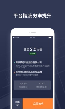 T3出租车司机端 T3出租车司机端