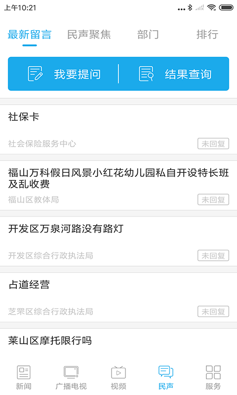 烟台时刻app最新版 烟台时刻app最新版