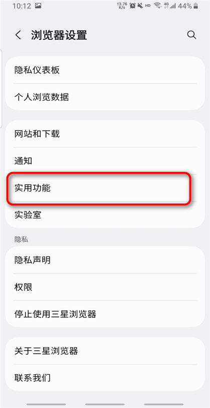三星浏览器官方版本 三星浏览器官方版本