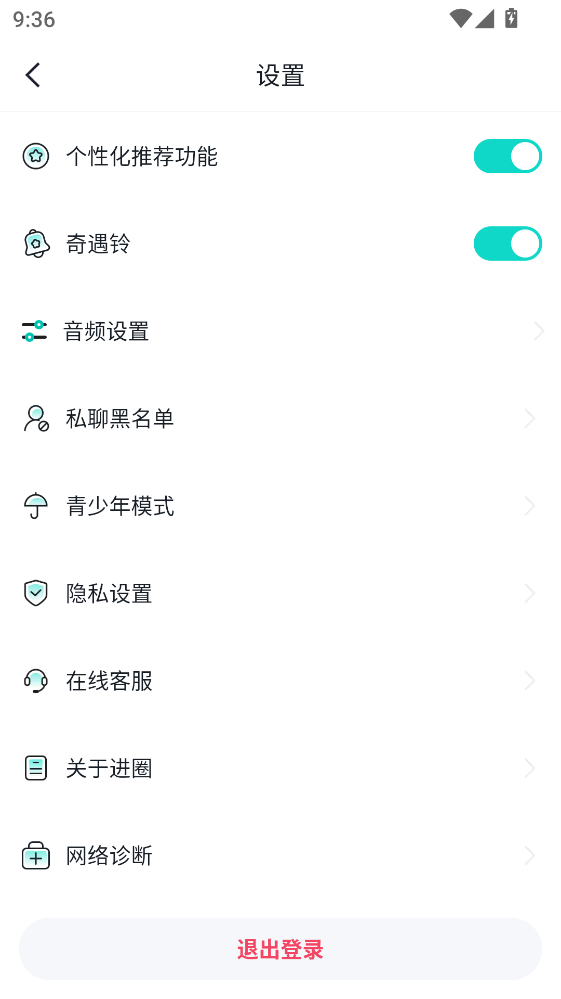 进圈官方版