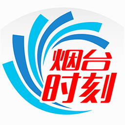 烟台时刻app最新版 3.0.15安卓版