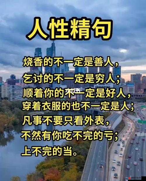 人与禽性 7777777:探索人性与动物性的边界