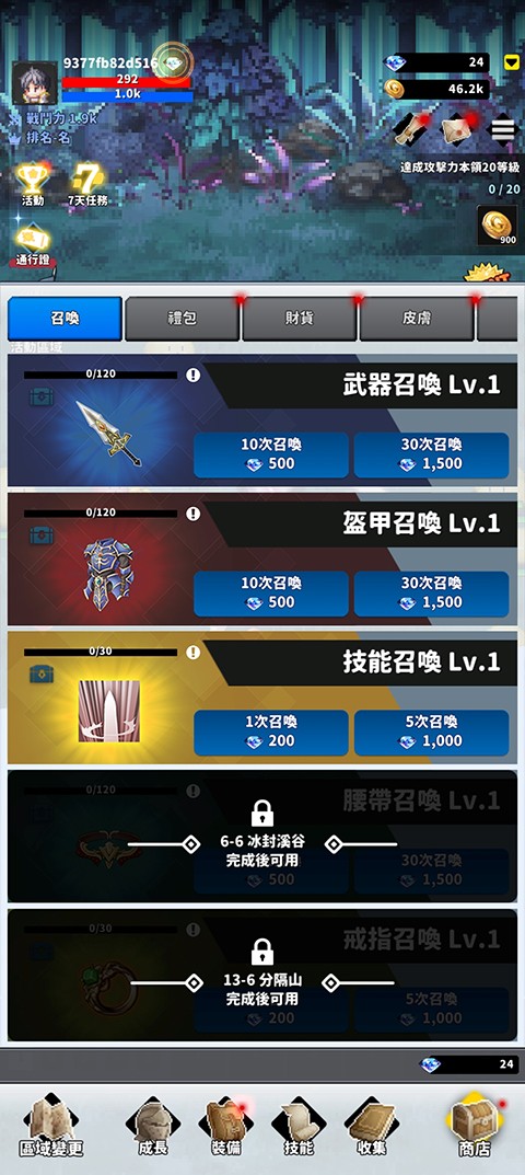 F级冒险家折相思内置 F级冒险家折相思内置