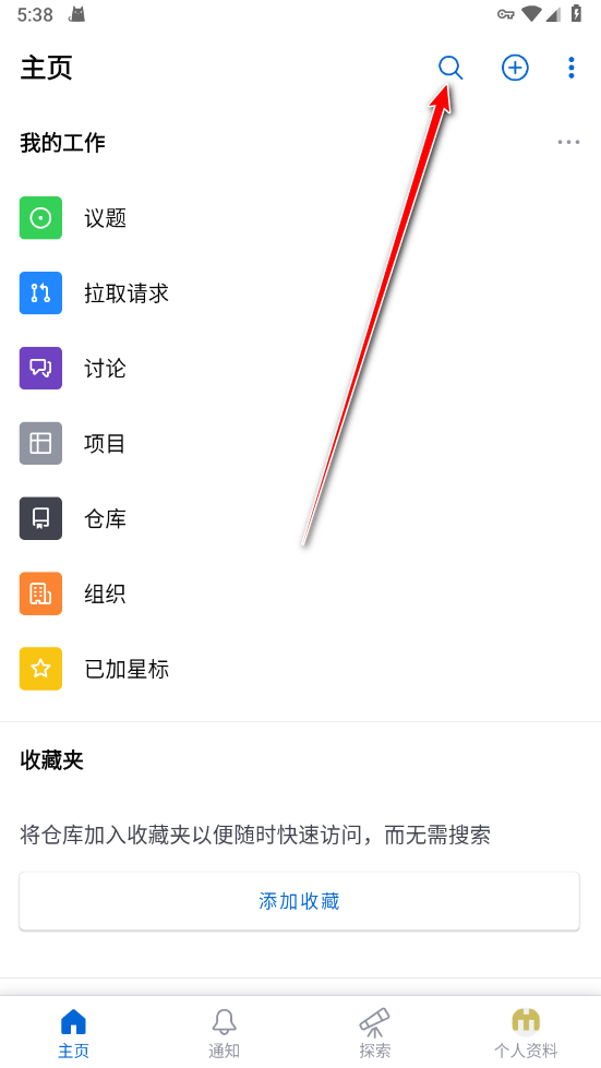github手机版 github手机版