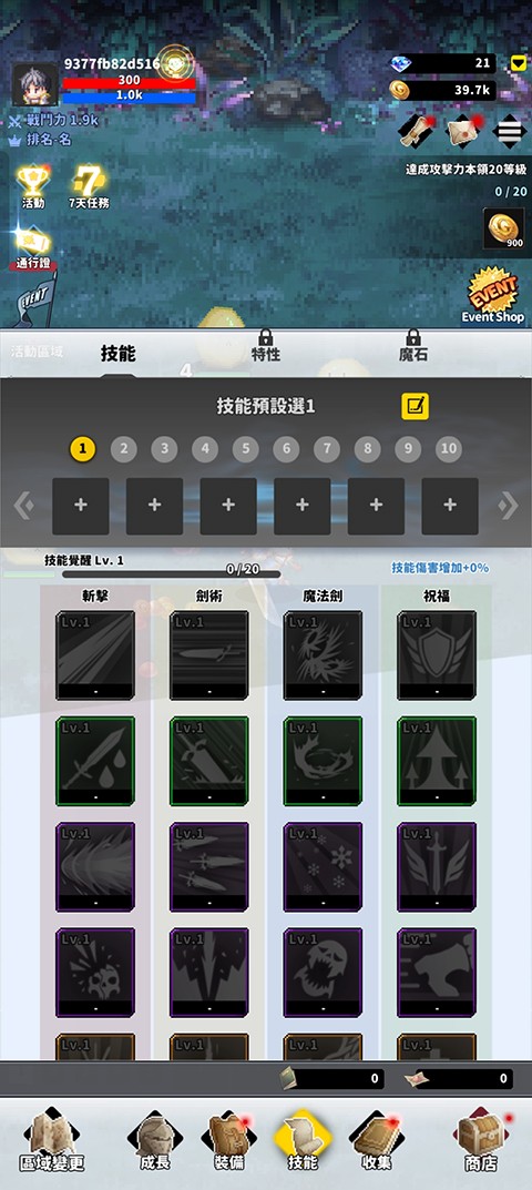 F级冒险家折相思内置 F级冒险家折相思内置
