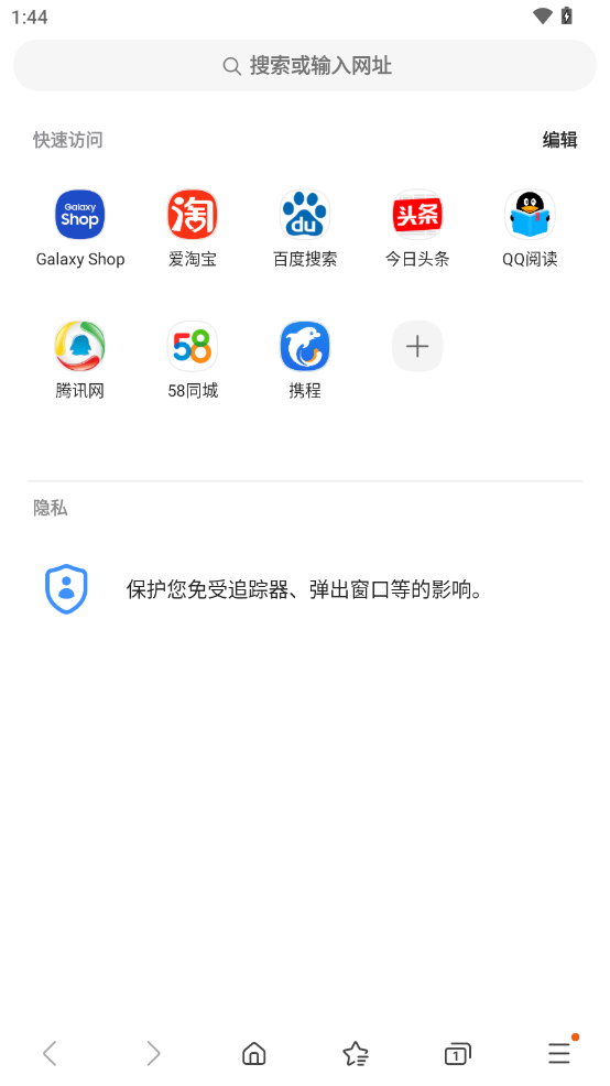 三星浏览器官方版本 三星浏览器官方版本