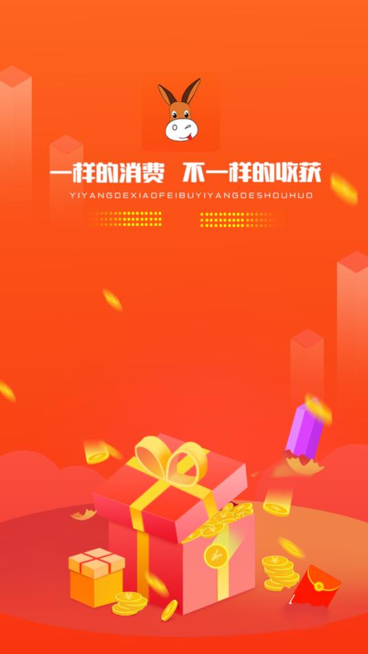 驴享享官方版