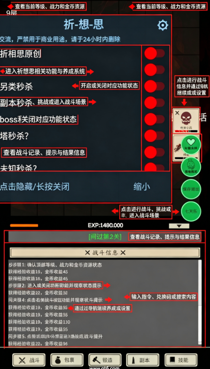 无尽暗域折相思内置菜单