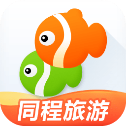 同程旅行安卓版 11.4.4