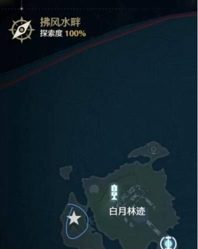 鸣潮散佚之书在哪里 鸣潮散佚之书位置介绍 鸣潮散佚之书在哪里 鸣潮散佚之书位置介绍