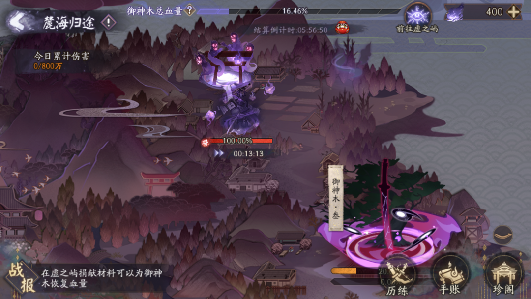 阴阳师实之岛怎么玩 阴阳师实之岛怎么玩