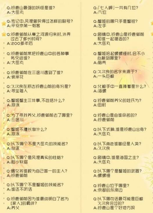 铃鹿御前养父叫什么 铃鹿御前养父叫什么