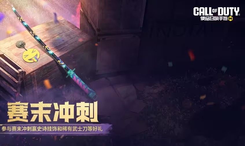 使命召唤周末好礼奖励汇总 史诗级SMG5、联名ICR免费领[多图]图片8