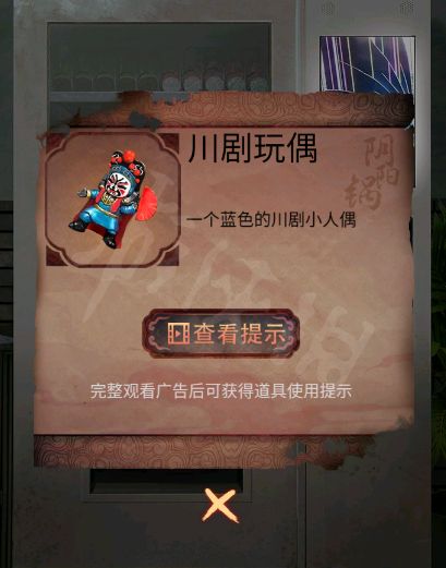 阴阳锅2第五章攻略 阴阳锅2同心劫第五章迷局攻略大全[多图]图片11