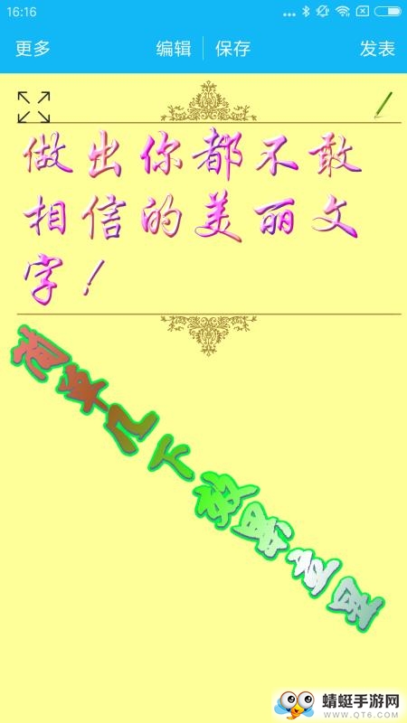 美图文字秀秀手机破解版 美图文字秀秀手机破解版